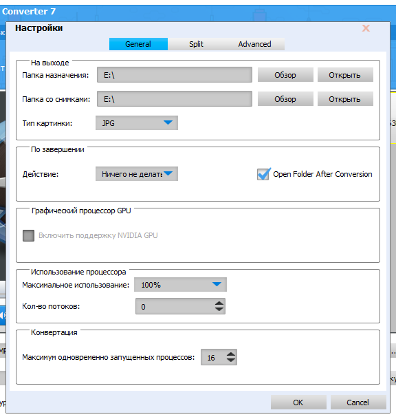 Avdshare Audio Converter скачать бесплатно
